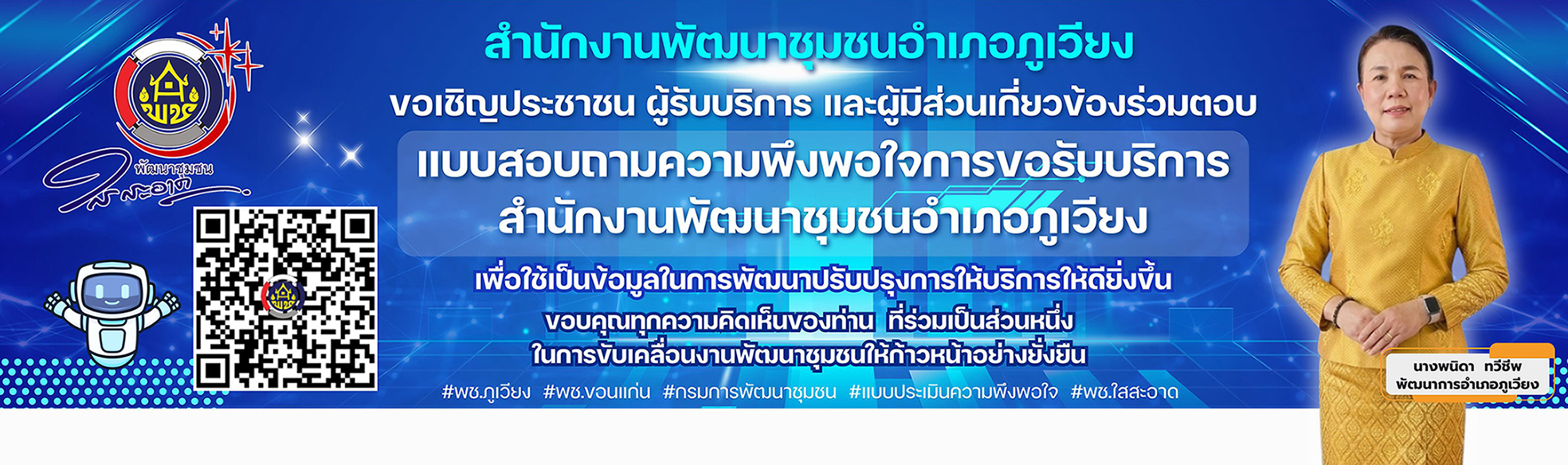 hilight อำเภอภูเวียง1